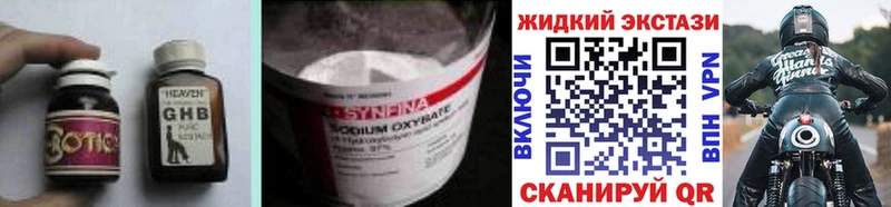 БУТИРАТ оксибутират  продажа наркотиков  Луга 