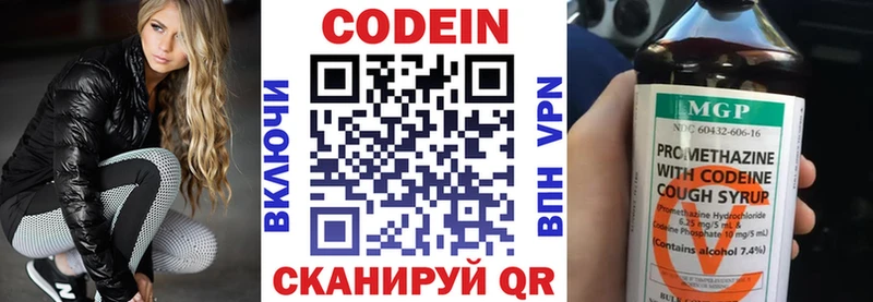 маркетплейс наркотические препараты  Луга  Кодеин Purple Drank 