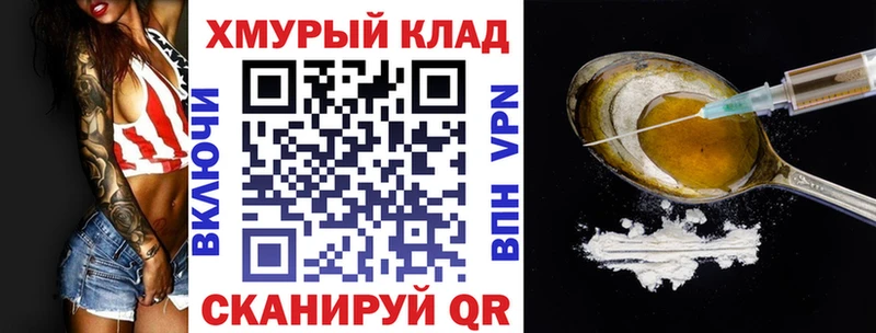 ГЕРОИН белый что такое наркотик Луга