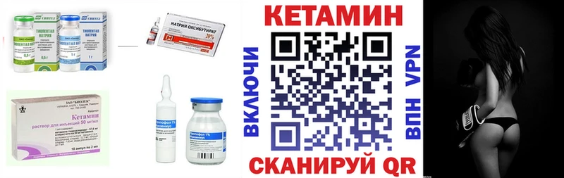 КЕТАМИН VHQ  Луга 