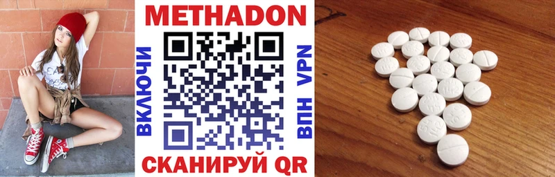 Метадон methadone  Луга 