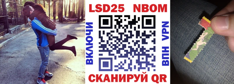 Марки 25I-NBOMe 1500мкг  Луга 